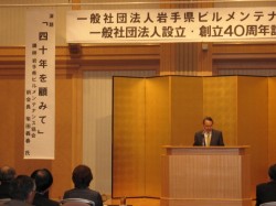 創立40周年にあたり来賓講演していただいた協会相談役柴田義春氏